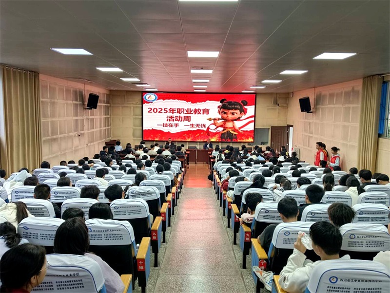 一技在手  一生无忧|江安职校校园开放日暨职业启蒙教育活动圆满举行