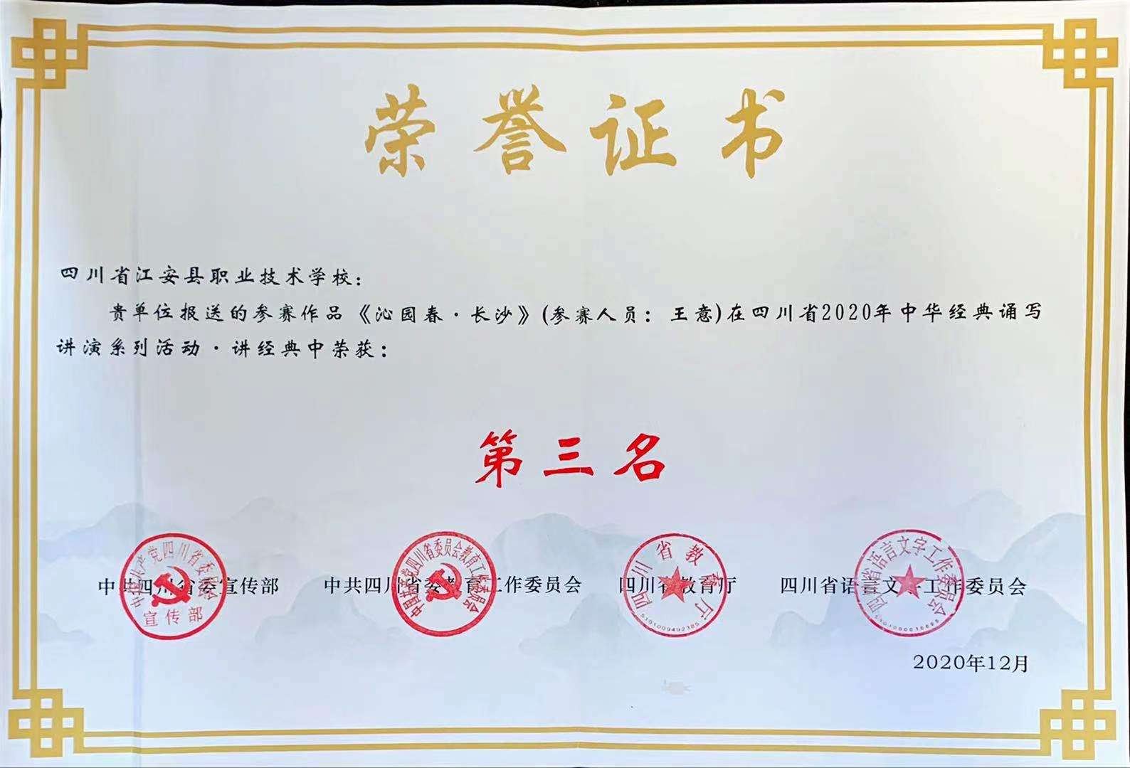 奖杯奖状2.jpg